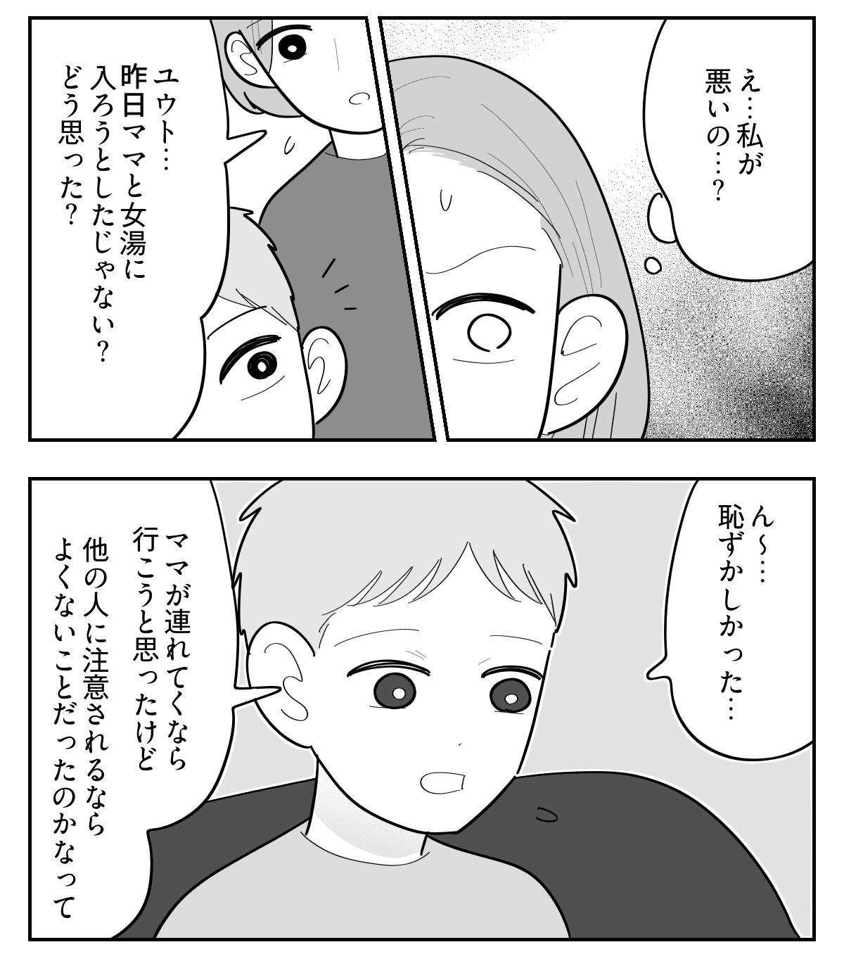3-3【修正版】