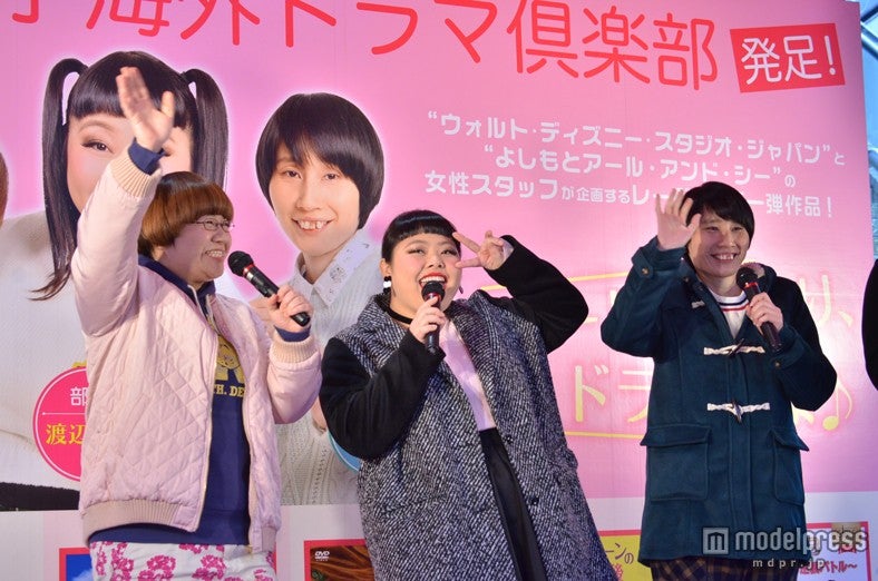 左から：近藤春菜、渡辺直美、箕輪はるか