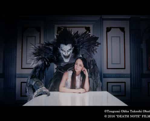 安室奈美恵「デスノート」死神とコラボ ダークファンタジーなMV完成