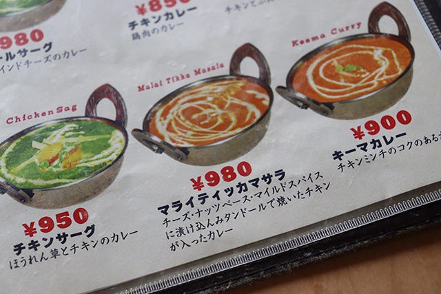 マライティッカマサラ