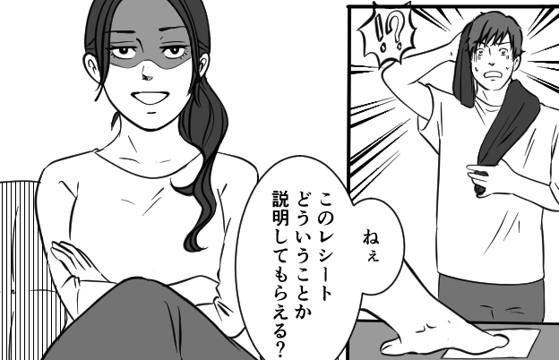 男友達⇒夫へ【2万越えコスメ】の贈り物が！？その直後『ヒラッ…』“落ちたモノ”で、妻がすべてを悟った話