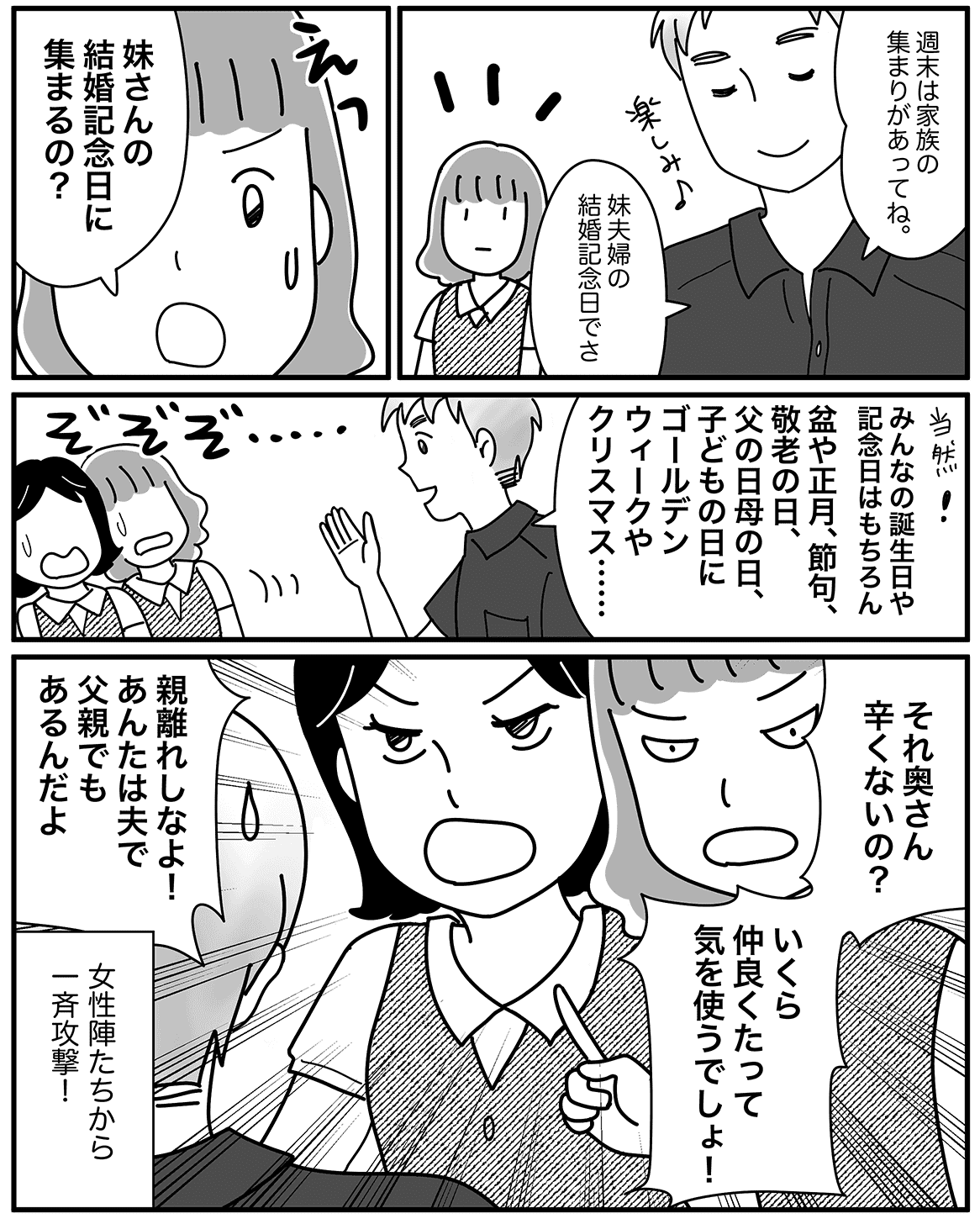 イベント好き義実家 誕生日から結婚記念日まで 仲良しすぎて苦痛です 後編まんが 夫の気持ち モデルプレス イベント好き義実家 誕生日から結婚記念日まで 仲良しすぎて苦痛です 後編まんが 夫の気持ち モデルプレス