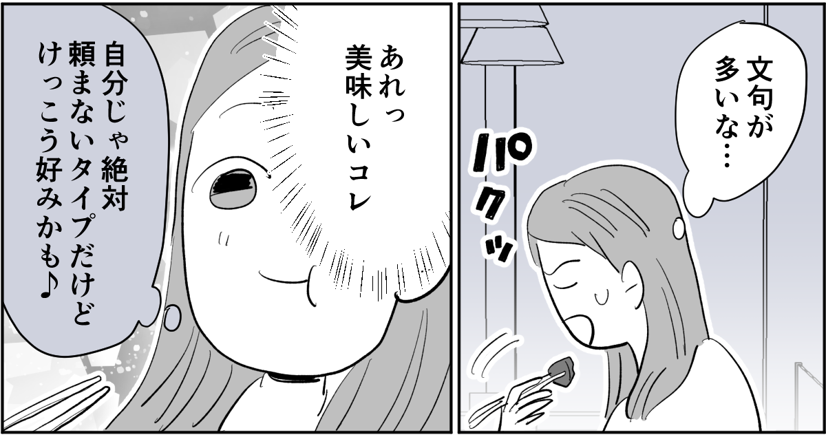 【全7話】妊娠した途端、モラハラ夫に豹変しました4-3-2