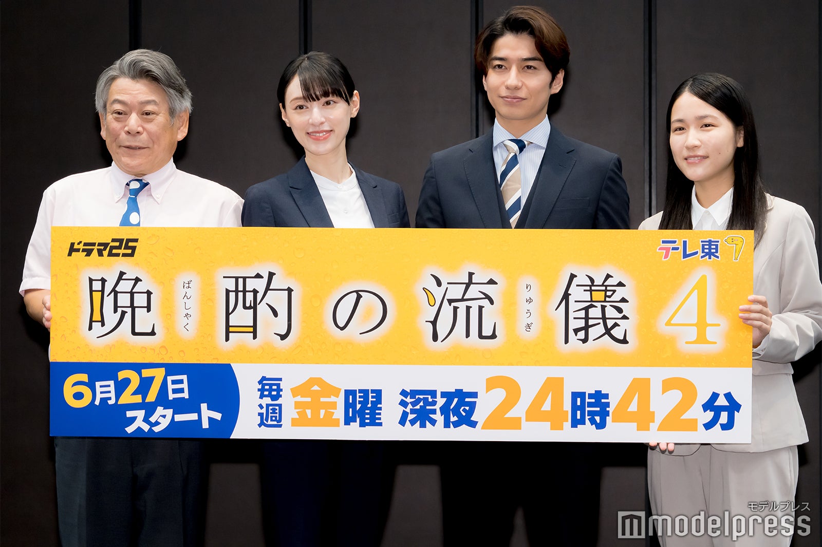 おかやまはじめ、栗山千明、武田航平、辻凪子（C）モデルプレス