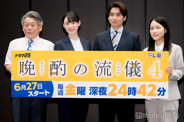 おかやまはじめ、栗山千明、武田航平、辻凪子(C)モデルプレス