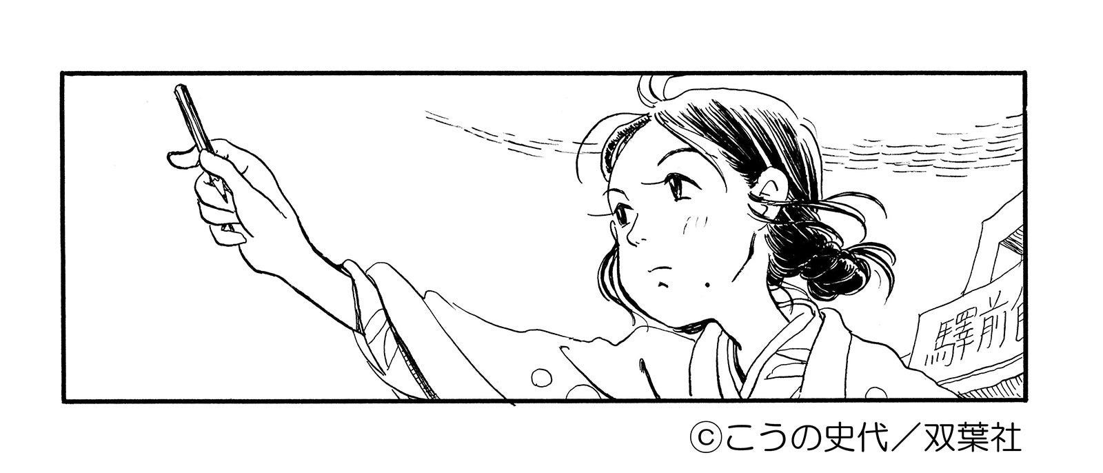 すず／「この世界の片隅に」（C）こうの史代／双葉社