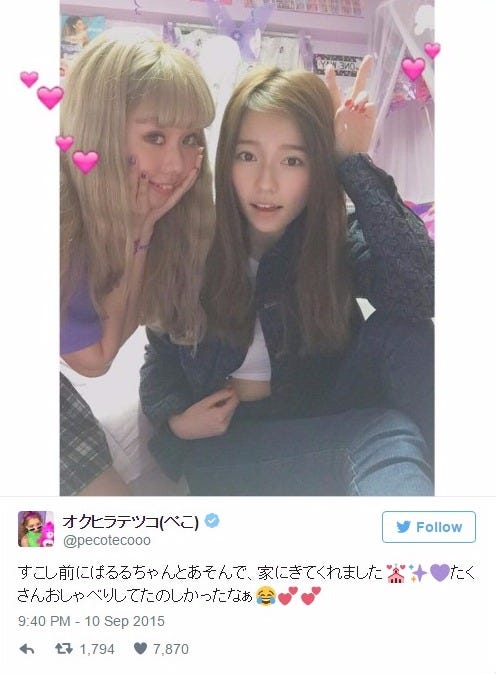 昨年9月に投稿した島崎遥香との2ショット/ぺこTwitterより