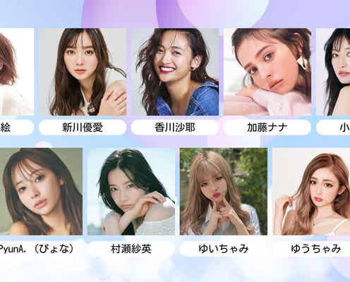 新川優愛・岡崎紗絵・平成フラミンゴら「サツコレ 2023 A/W」第3弾出演者発表