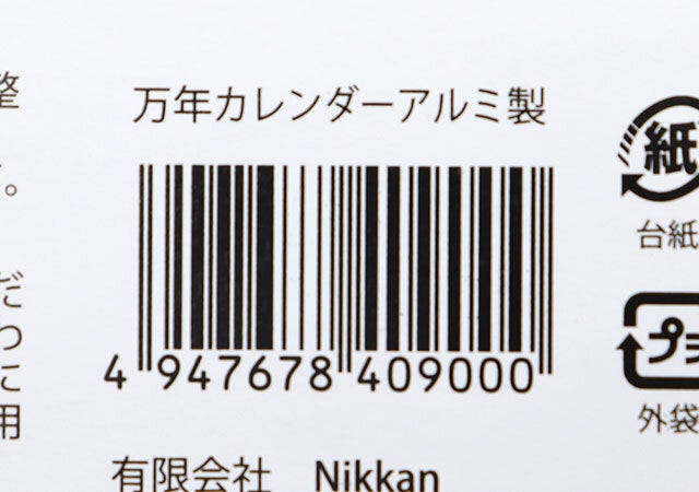 万年カレンダーアルミ製　JANコード