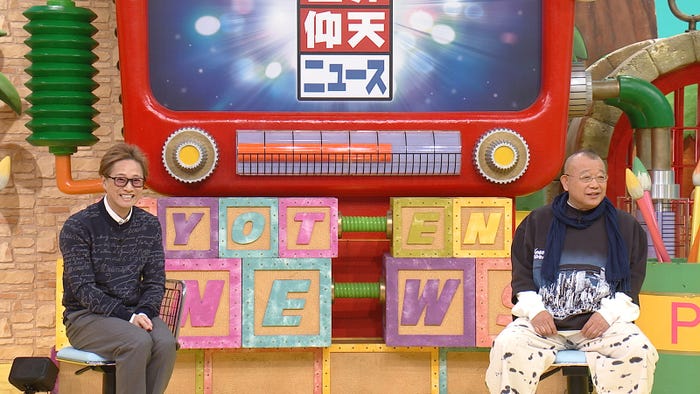 中居正広、笑福亭鶴瓶 (C)日本テレビ