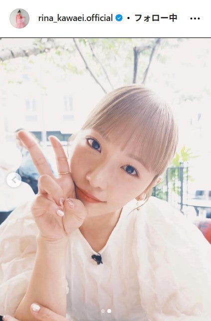 川栄李奈Instagramより