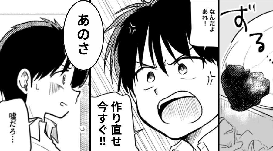 手作りハンバーグを【ゴミ箱に捨てる】モラ夫！しかし「あのさ」⇒妻の暴露に「嘘だろ…」夫が真っ青になったワケ
