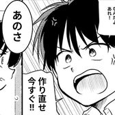 手作りハンバーグを【ゴミ箱に捨てる】モラ夫!しかし「あのさ」⇒妻の暴露に「嘘だろ…」夫が真っ青になったワケ