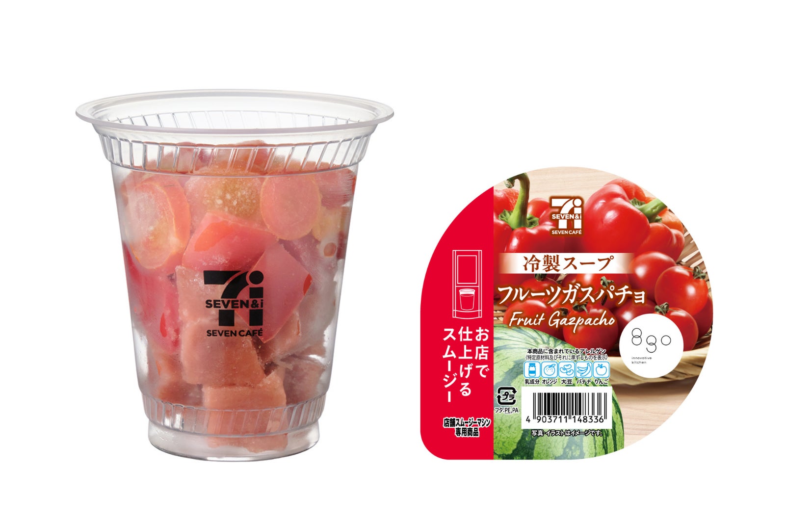 フルーツガスパチョスムージー（提供画像）