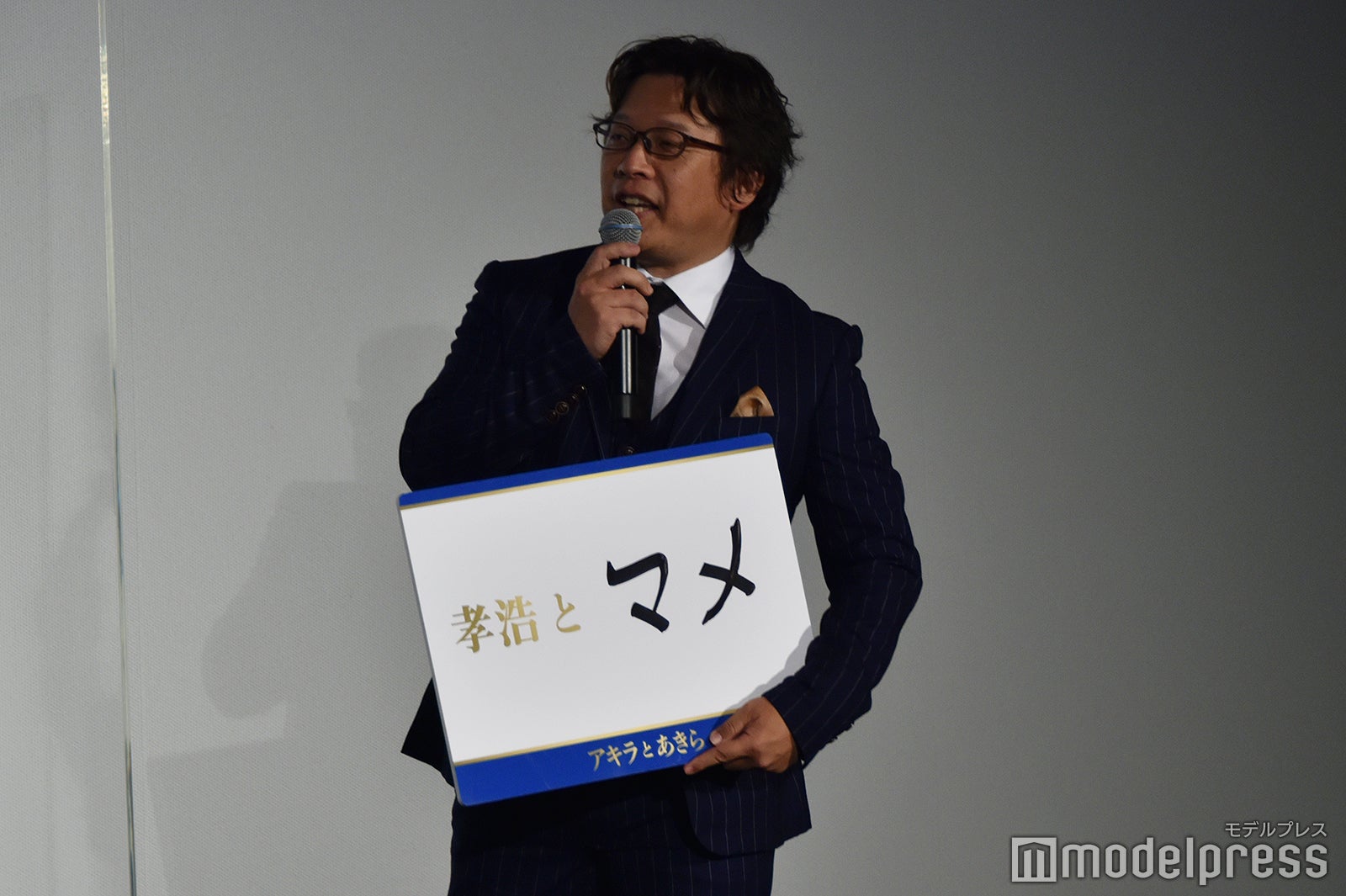 三木孝浩監督（C）モデルプレス