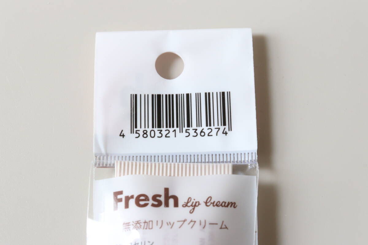 セリアの無添加リップクリームのJAN