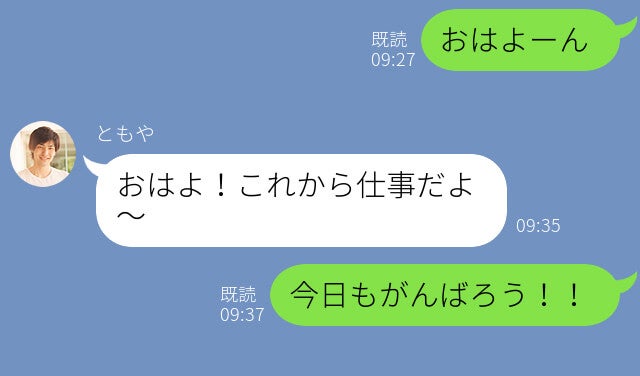 Lineの返信でわかる 彼のあなたへの 脈あり度 診断 モデルプレス