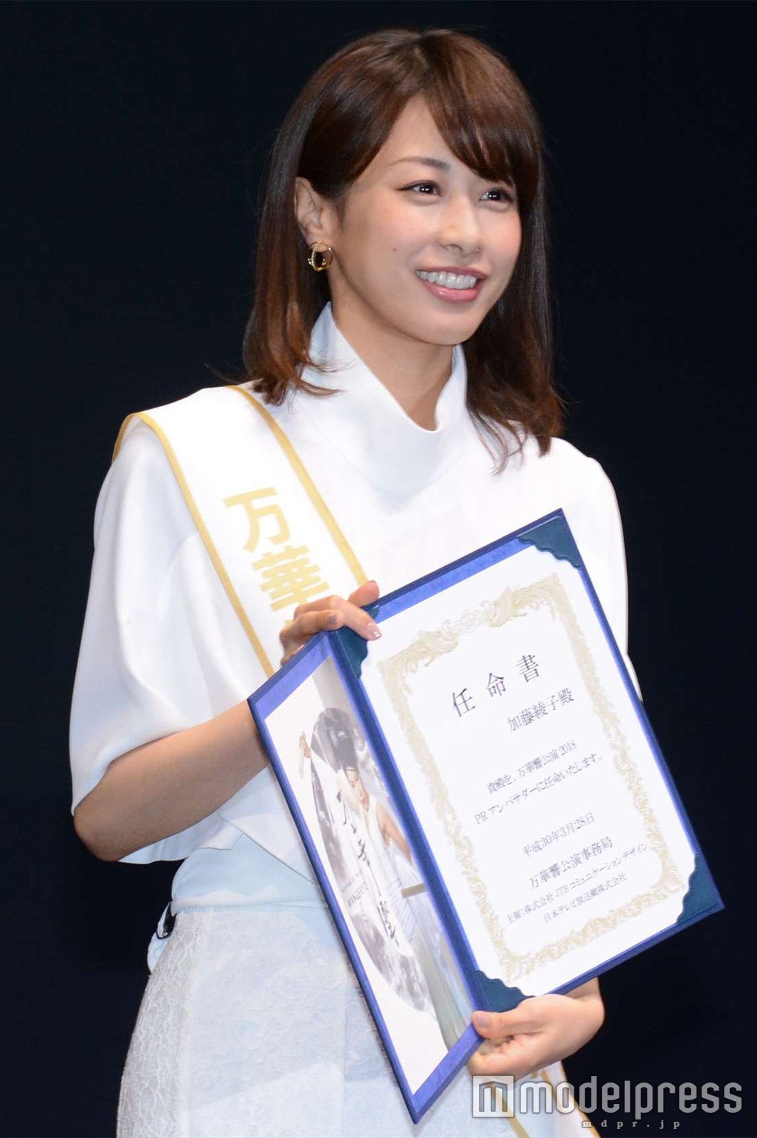 加藤綾子 （C）モデルプレス