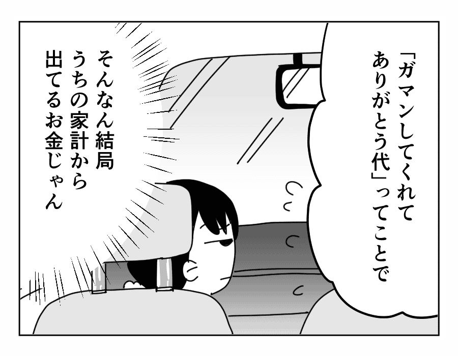 【長編4コマ】里帰り出産の義妹、新生児育児を嫁に丸投げ(全15話)8-4