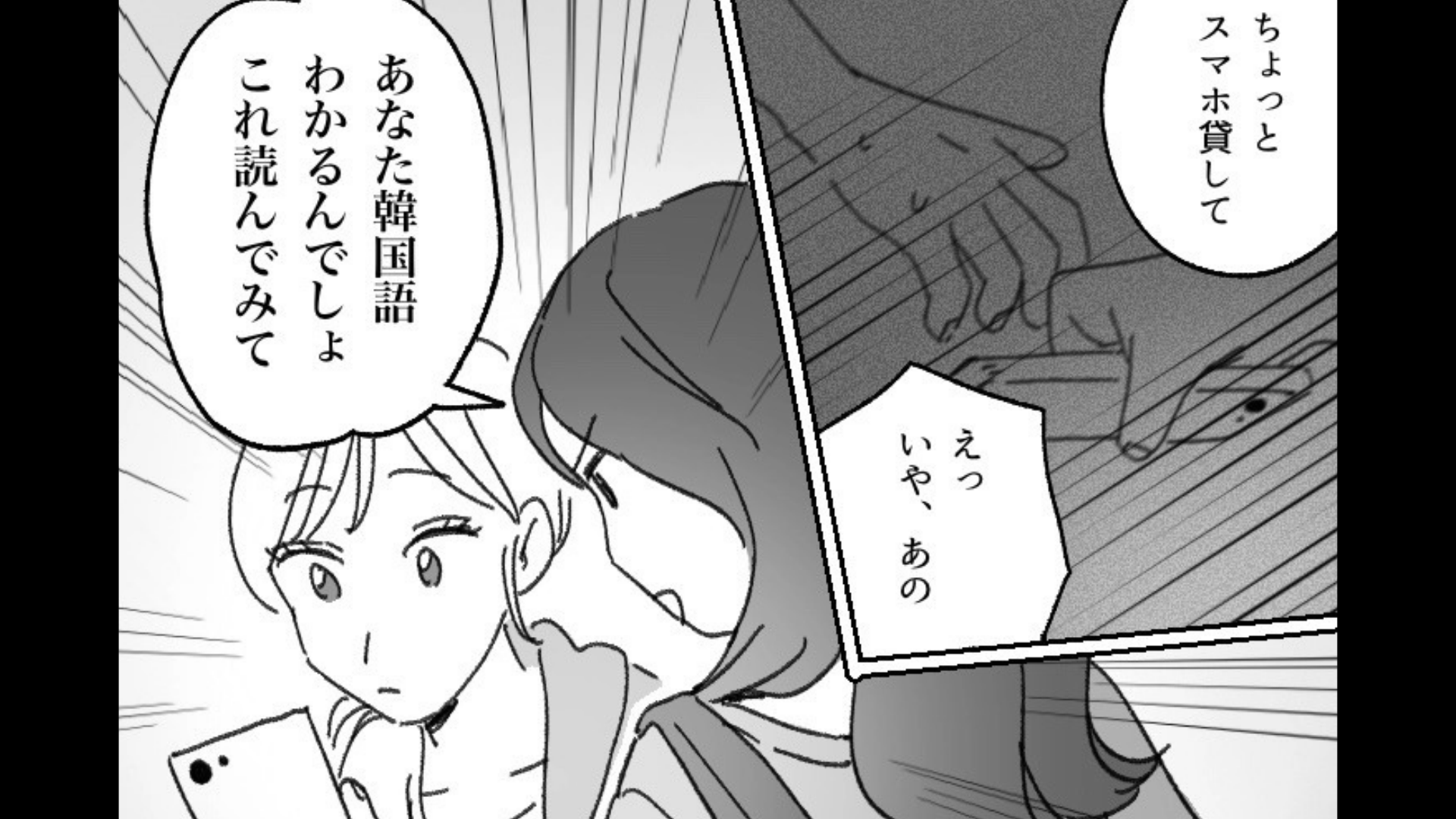 【最後にスカッと！】サプライズで韓国人彼氏の家へ。すると、まさかの人物がいて激怒した主人公は【信じられない行動】を！？