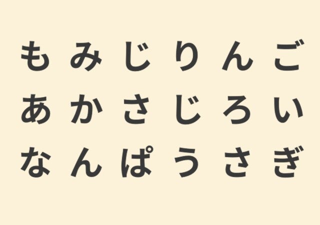 【心理テスト】最初に見えた単語は？答えでわかる「今のあなたにマイナスな人間関係」