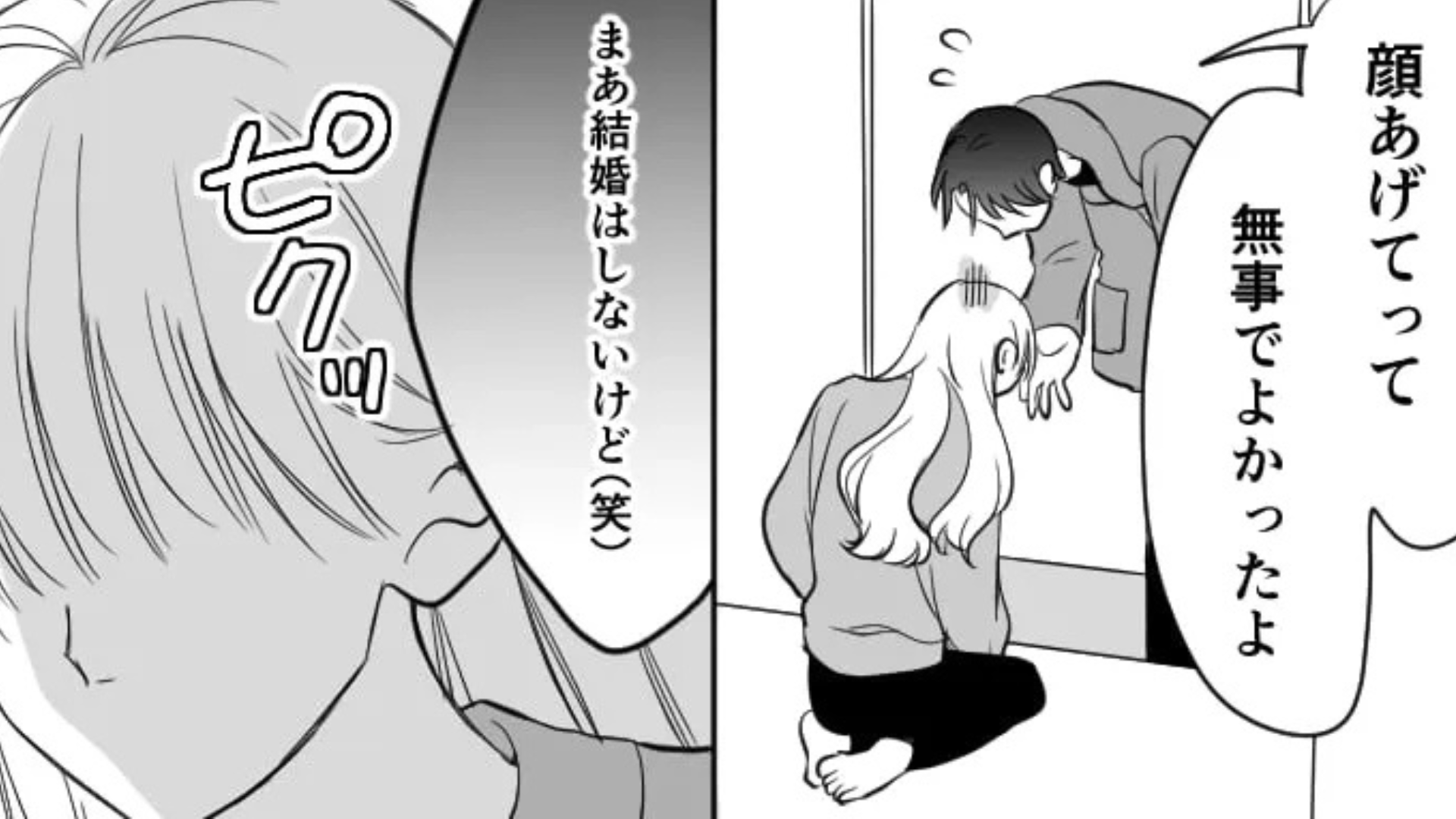 「復縁できるかな！？」酔っ払った勢いで元カレに電話。すると翌日、家に【まさかの人物】が...！？