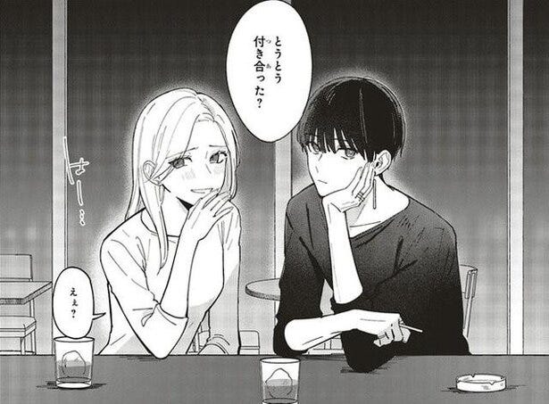 漫画 私たちの関係は 友達 だと思ってた あの夜までは 27歳ol イケメンクズ男のラブ コメディー 踏んだり 蹴ったり 愛したり 1 モデルプレス