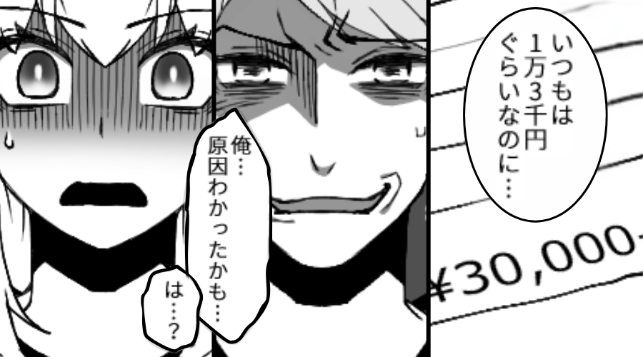 突然、電気代が【2倍】！？しかし夫「俺…原因わかったかも…」⇒「は…？」妻がショックを受けたワケ