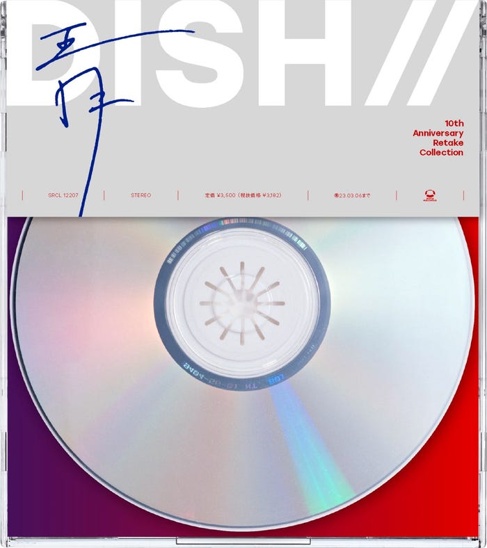 DISH//10th Anniversary Retake Collection 「青」 ジャケットビジュアル通常盤(提供画像)