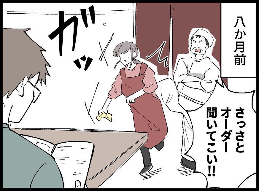 【漫画】彼との出会いは8ヶ月前 夫に蹴飛ばされたのを見られた【夫の死体が消えている Vol.11】