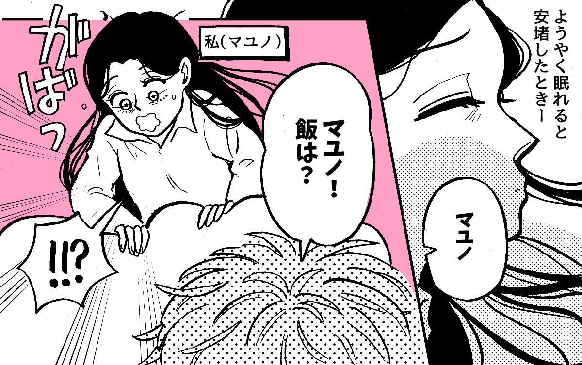 1_1_2元カノに会いたがる旦那