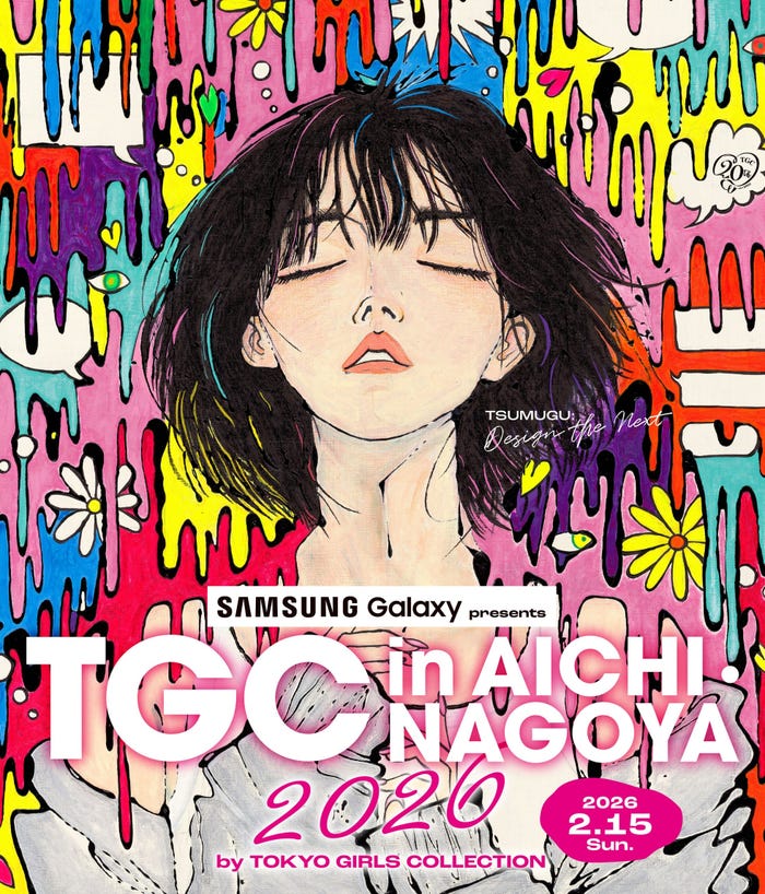 「TGC in あいち・なごや 2026」キービジュアル(提供写真)