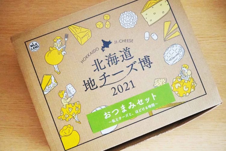 北海道地チーズ博 2021 限定アソートセット
