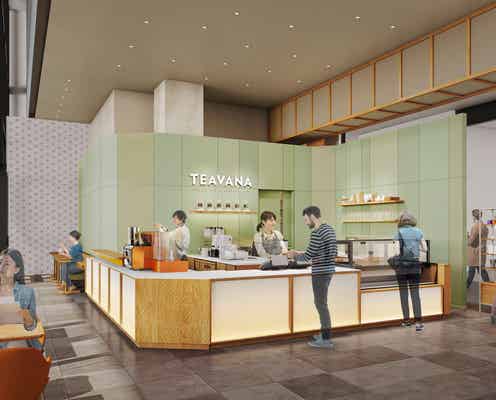スタバ、グランフロント大阪にティー特化型カフェ 9月9日オープン