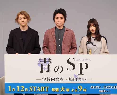 山田裕貴、藤原竜也とのメッセージ事情明かす「ハートが付いている」<青のSP―学校内警察・嶋田隆平―>