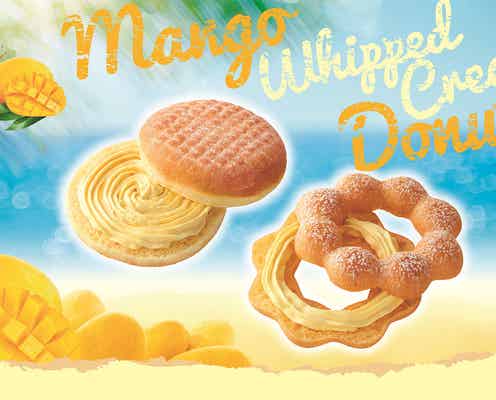 ミスド、ポン・デ・リングにマンゴーホイップをIN!甘酸っぱい夏ドーナツ登場