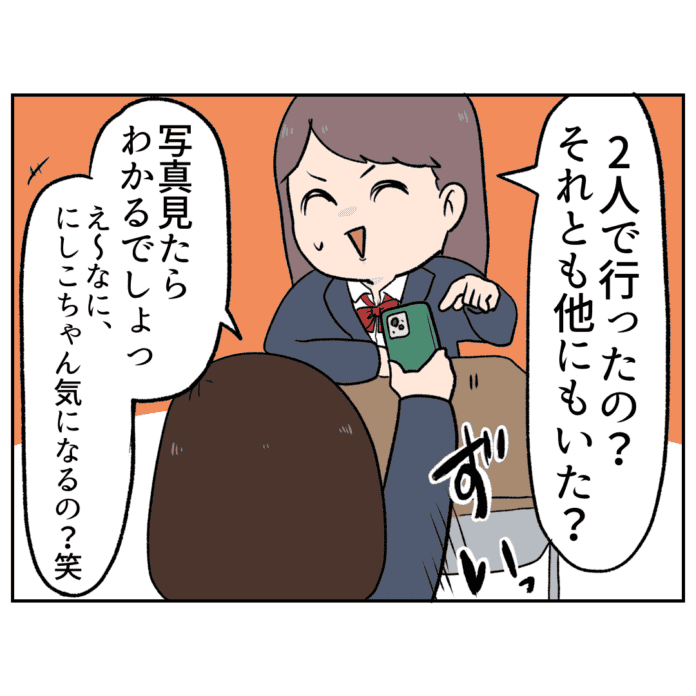 まじでどういうつもり？