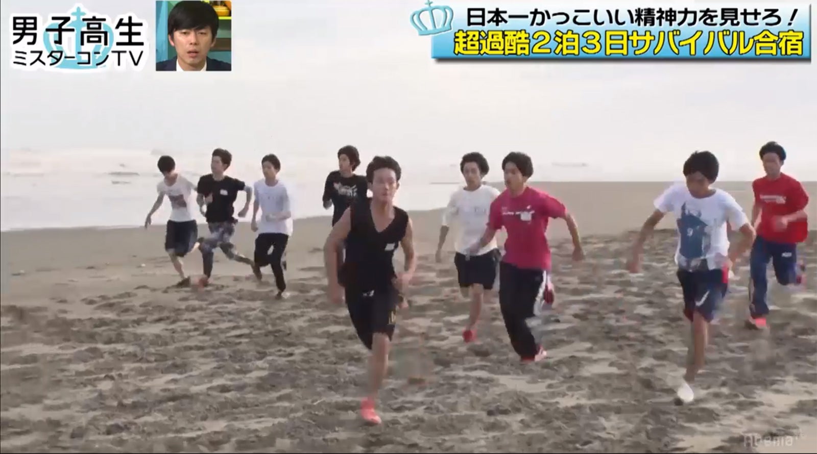 「男子高生ミスターコンTV2017」（AbemaTVより）