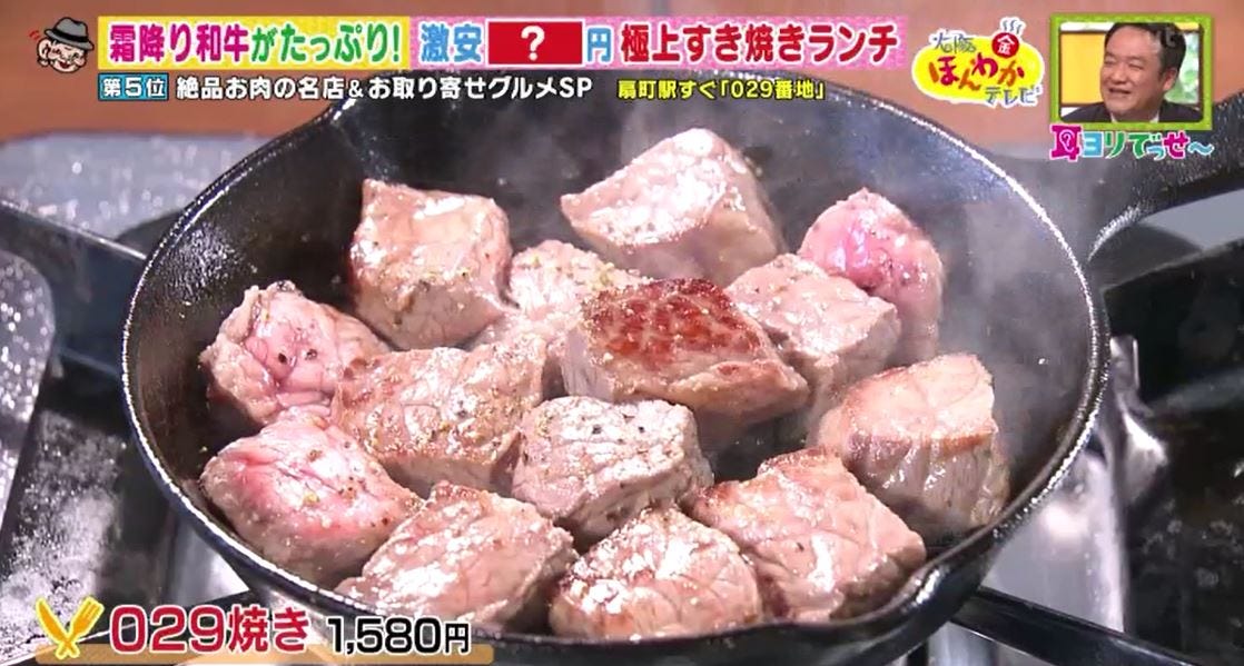 読売テレビ『大阪ほんわかテレビ』