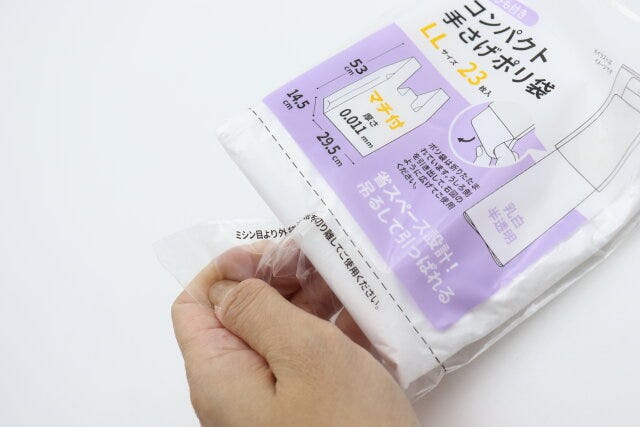 ひも付きコンパクト手さげポリ袋　LLサイズ　23枚入　ミシン目