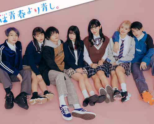 「Popteen」モデル7名が出演、校則“キス禁止”のTikTokドラマ「恋は青春より青し。」決定