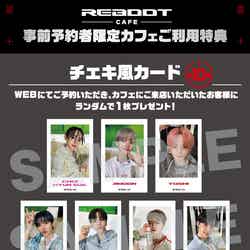 【事前予約者限定カフェ来場特典】チェキ風カード(全10種)(C)YG