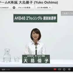 総選挙辞退も考えたという胸の内を明かす大島優子／「アピールコメント　Channel！」（YouTube）より