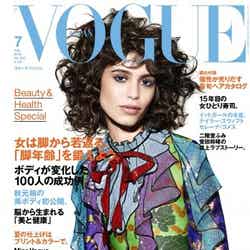 「VOGUE JAPAN」7月号（コンデナスト・ジャパン、2016年5月28日発売／表紙：ミカ・アルガナラズ）