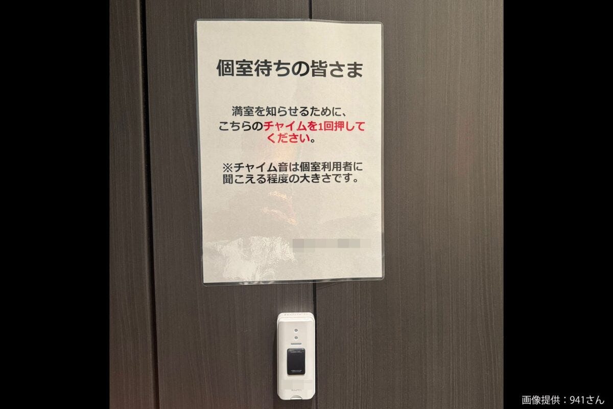 トイレのチャイム