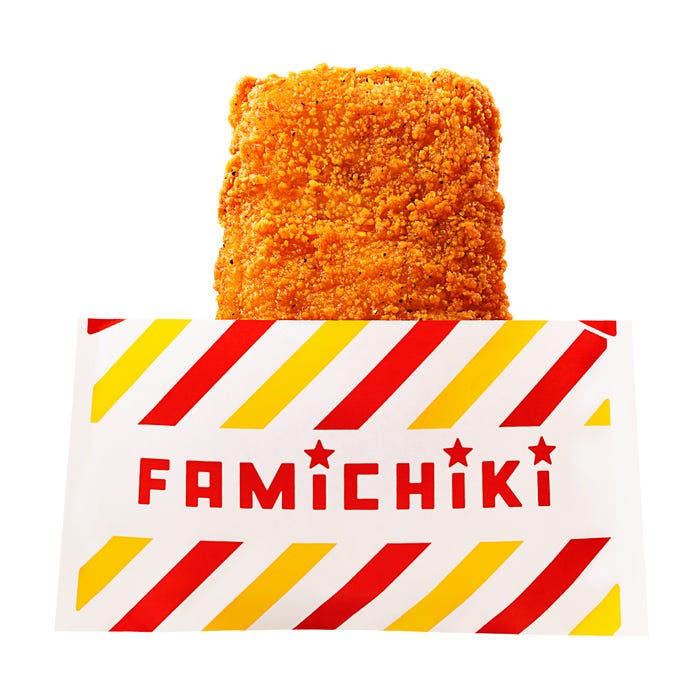 ファミチキ(税込248円)(提供画像)