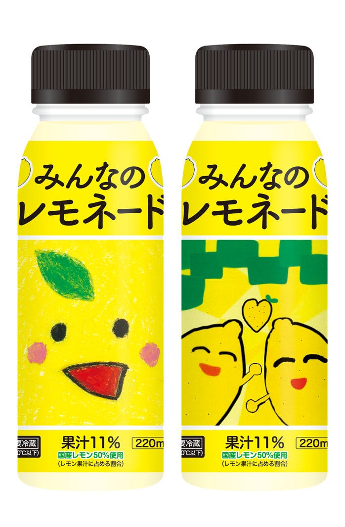 「みんなのレモネード」税込248円(提供画像)