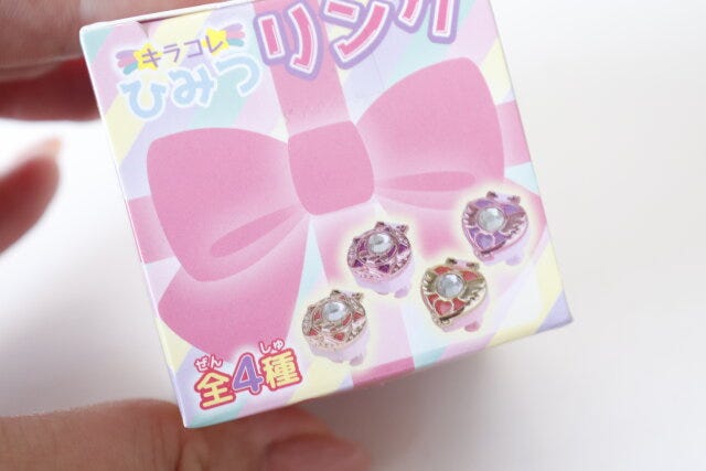 ダイソー　キラコレひみつリング　種類
