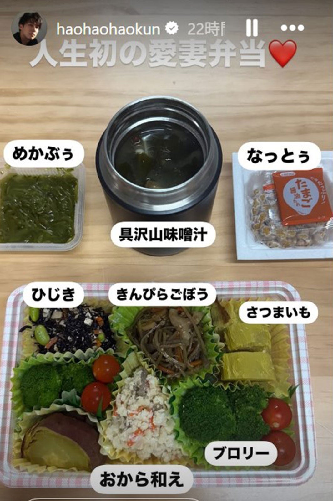 黄皓Instagramストーリーズより