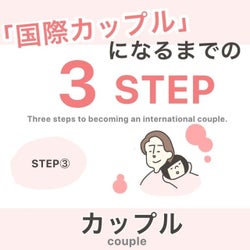 【恋愛漫画:第1話】英語も学べる!日米カップルの国際恋愛マンガ